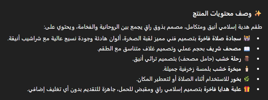 شنطة تَهَادُوا تَحَابُّوا – هدية تلامس القلب