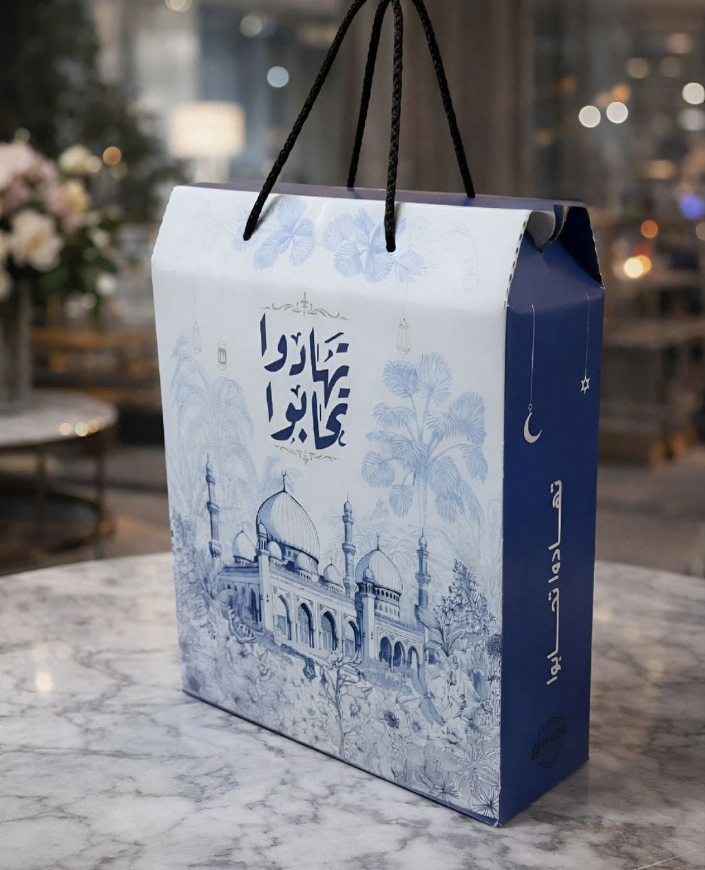 شنطة تَهَادُوا تَحَابُّوا – هدية تلامس القلب